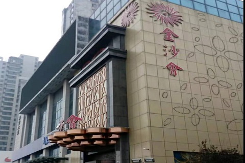 随州金沙会KTV消费价格