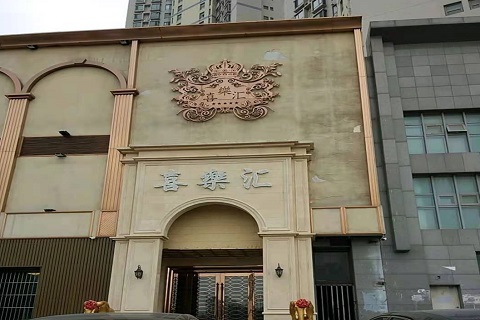 随州喜乐汇KTV消费价格